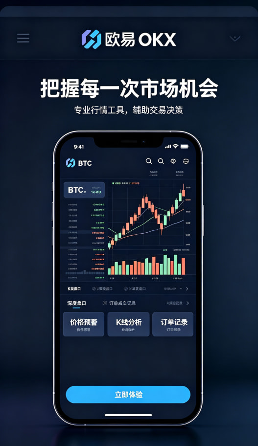 欧交易所app官网苹果提币流程